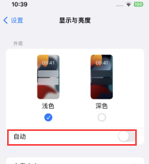 莞城街道苹果15服务店分享iPhone15无法关闭深色模式怎么办 