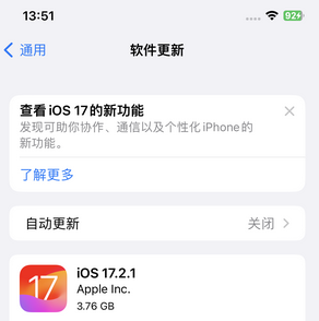 莞城街道苹果15维修站分享如何更新iPhone15的Safari浏览器