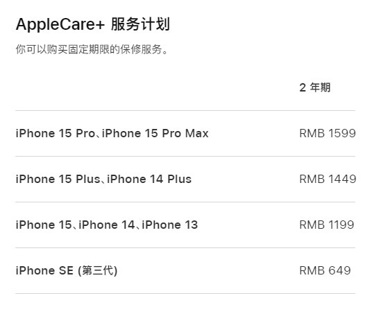 莞城街道apple维修服务点分享AppleCare+服务有什么用 