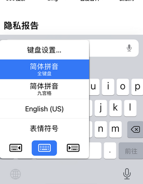 莞城街道苹果14维修店分享iPhone14如何快速打字 