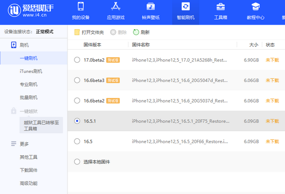 莞城街道苹果售后维修分享iPhone提示无法检查更新怎么办