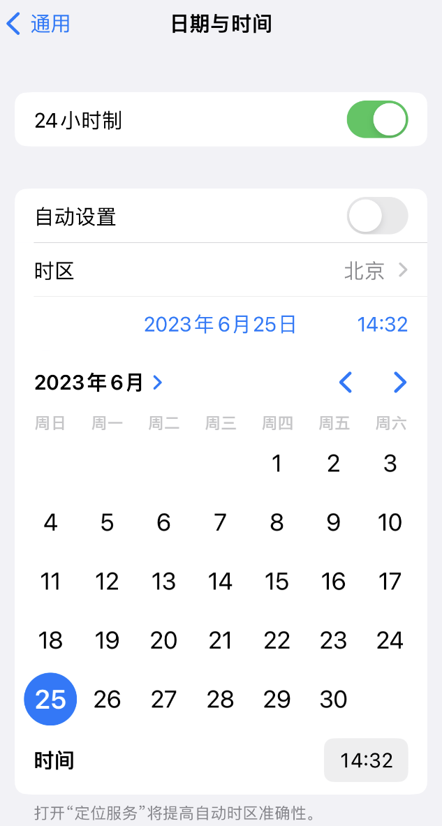 莞城街道苹果维修服务分享如何在iPhone上设置节假日闹钟 